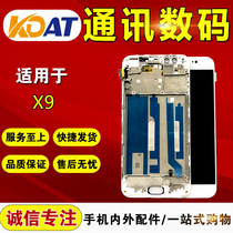 KDAT is suitable for VI X9 X9S L X20 X21 A Y83 Y81 S screen assembly LCD screen