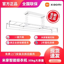 Xiaomi Mijia smart clothes dryer Floor-to-ceiling electric folding indoor lifting clothes rack Clothes rack Clothes rack Balcony