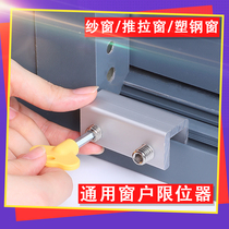 Window lock buckle fixed aluminum alloy screen window sliding window child protection safety lock buckle home anti-theft limiter