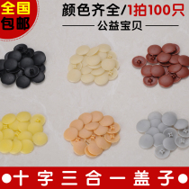 Cabinet wardrobe screw Decorative cap Three-in-one eccentric wheel connector Furniture assembly Plastic hole buckle plug