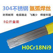 Shandong Tengda ER304 stainless steel welding wire 304 wire H1Cr19Ni9 1 0 1 2 1 6 2 0