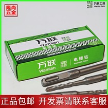Wanlian impact electric hammer drill bit two pits two grooves four pits square handle concrete cement wall drilling and drilling