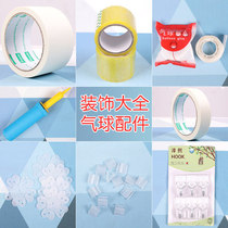 Party Balloon Tool Decoration Sticker Wall Accessories Supplies Hand Push Inflator Point Gum Balloon Chain Ribbon Roll Holder