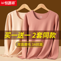 Constant source Xiangduvet Cashless Warm Underwear Woman Suit Plus Suede Thickened Autumn Winter Self-fever Autumn Clothes and Bottoms Shirts