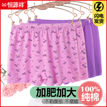 Hengyuanxiang mother panties cotton middle-aged and elderly large size high waist cotton boxer pants female fattening increase flat cotton