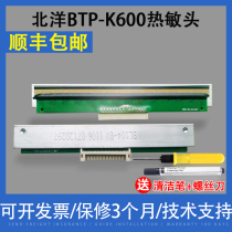 Beiyang BTP-K600 K710 K810W print head new Beiyang (SNBC)TX104 single row pin head thermal head