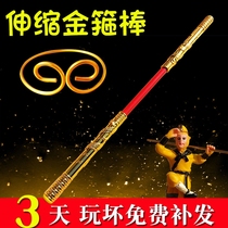 Golden cudgel Childrens toys Retractable Sun Wukong Ruyi Rod Telescopic rod Alloy Journey to the West Weapons Qi Tian Sheng