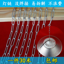 2 5 Galvanized iron chain thin chain hanging chain industrial lamp chain advertising signboard hanging chain is not welded and easy to disassemble 30 meters