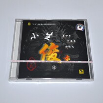 Peking Opera Xiaosheng Junjie Jiang Miao Xiangye Shenglan Yu Zhenfei Shanghai audio and video new genuine CD disc disc