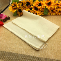 Large gauze bag 10 filter bags pumping line 20*30cm pure cotton cooking and stewing soy milk squeezing juice Large material bag soup bag