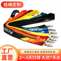 Customized work card badge badge lanyard adjustable polyester thermal transfer mobile phone webbing manufacturer