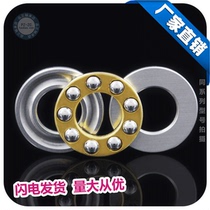 Flat bearing F10-18M bearing Miniature plane bearing inner diameter 10*18*5 5MM thrust ball bearing