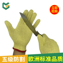 Boutique 5-grade aramid 1414 flame retardant abrasion-proof and anti-resistant high temperature resistant and soft industrial anti-cutting machinery Lauprotect gloves
