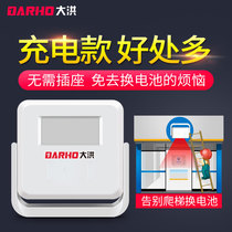 Dahongmen bell sensor Shop entrance Welcome welcome device Door infrared anti-theft alarm Home