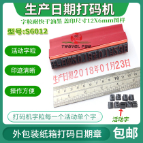 Large carton coding machine production date shelf life outer packaging batch number woven bag effective date seal