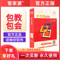 Steward invoicing Financial management software Steward brilliant universal version Steward universal version Stand-alone version