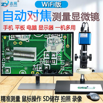 WiFi autofocus measurement microscope High-definition industrial electronic magnifying glass 4K mobile phone repair detection camera