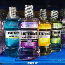 Hong Kong imported Listerine Ice Blue Green Tea original full care formula Mouthwash 250 500 1000ml