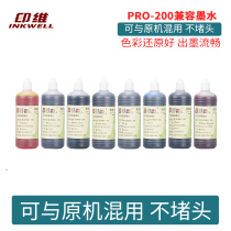 Yuanwei compatible Canon Canon CLI-65 cartridge PIXMA PRO-200 printer compatible filling with substitute dye ink