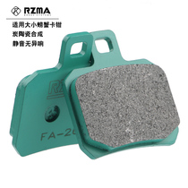 rzma Ruizuma brake pad size crab caliper brake skid ice green fa266 silent ceramic street sports
