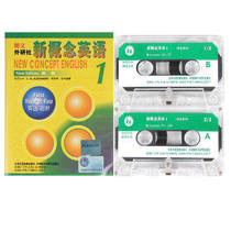 Lang Wen Extras Research Society New Concepts English 1-4 Assorted Audio Tape Grammatical hearing Exercise Self-taught English