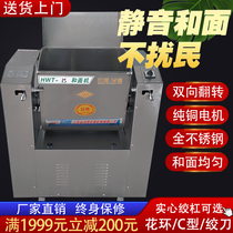 Silent dough mixer thickened all stainless steel large capacity low noise chef 25 kg rolling noodle mixing stuffing machine