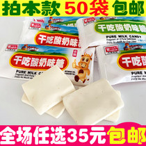 Dry yogurt slices Fudge Childhood nostalgic snacks After 8090 childhood net red snacks Bulk yogurt candy