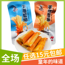 Ling Mei hand tearing crab loin Instant spicy crab stick small snacks spicy Net red leisure food store Hui food Mansion