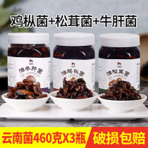 Instant Yunnan chicken mushroom snacks Oily chicken fir matsutake porcini mushrooms spicy lower meals Shiitake mushrooms specialty snacks