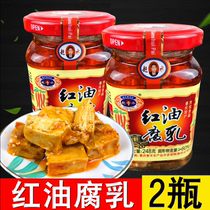 Chongqing catch water brand red oil tofu milk 248g water bean curd bean curd bean curd Sichuan flavor mold bean curd specialty