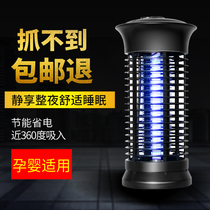 Electric mosquito killer lamp home mosquito killer artifact bedroom mosquito repellent electric shock trap mosquito living room to absorb mosquitoes and flies