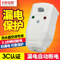 Leakage protection plug 10A 16A 220V air conditioner electric water heater plug anti-leakage household