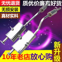 Suitable for Wuling Rongguang exhaust pipe rear tail silencer thickened stainless steel silent original position