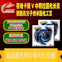 Saivicka High Molecular Firming Long Glue Medium Grain Single Rubber Super Weird anti-arc long glue can participate in any competition