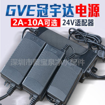 Guanyuda 24v power adapter 2A 5A electronic transformer water pump is commonly used in various brands of pure water purifiers