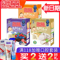 (Buy 2 get 2) Wangwang Bebimama organic rice cake baby molars snacks children snacks biscuits 60g