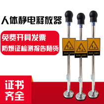  Industrial human body electrostatic releaser Ball column removal electrostatic eliminator Factory touch type explosion-proof device Wall-mounted