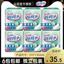 Mother Le sanitary napkins women and infants maternal special sanitary napkins baby elderly diapers 60 tablets