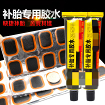Special cold glue for tire repair of electric vehicles and motorcycles Bicycle tire patch Bicycle cold glue tool