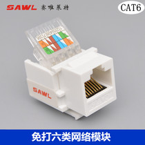 sawl-free six types of gigabit network module cat6 network cable port socket open type RJ45 Computer Information Module