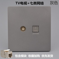 Gray seven types of network TV socket 10 million computer plug in TV closed circuit CAT7 shielded network cable socket cable panel