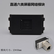 Black through shielded six types of network module dual head gigabit network cable port socket CAT6 Computer Information Module