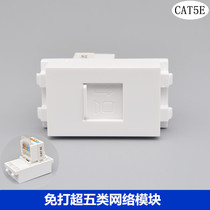 128 CAT5E super class five free network computer socket module RJ45 mesh panel mesh plug with protective door