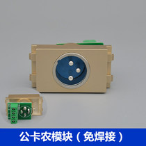 Champagne 128 Type Public Canon Module Free of welding Large three-core male head Cannon socket Microphone microphone Audio plug