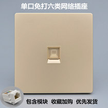 Champagne Gold Category 6 Computer Socket Type 86 Large Board Single Port Free Network Information Panel Category 6 Network Wire Socket