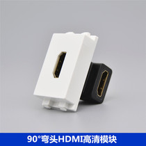 128 HDMI90 degree elbow module HDMI HD digital TV socket HDMI floor plug panel module