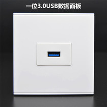 Type 86 in-line 3 0 version USB computer wall panel USB data extension cord socket USB Docking direct plug-in module