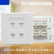  Dial-free network cable telephone line socket panel type 86 4-port network computer telephone four-port module with logo