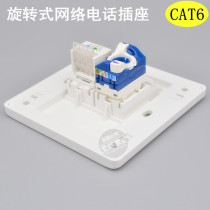 Rotary dual port free six network cable telephone line socket panel 86 type gigabit network computer telephone module