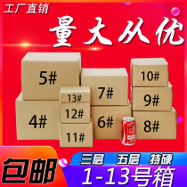 Taobao No 1234567891013 Size Carton No 1234567891013 Express Paper Box No 1234567891013 Size Carton No 123456789